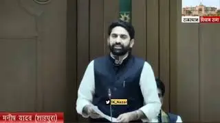 Rajasthan Vidhansabha Paper Leak and OMR GHOTALA | Shahpura MLA Manish Yadav Live