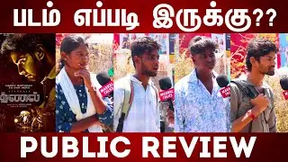 PUBLIC REVIEW | THANAL MOVIE REVIEW | TAMIL MOVIE REVIEW | MOVIE PUBLIC REVIEW | FDFS MOVIE REVIEW