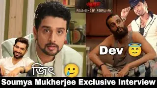 DEV, JEET CINEMA জমজমাট Cofee Adda With Soumya Mukherjee | Exclusive Interview | Pariah |