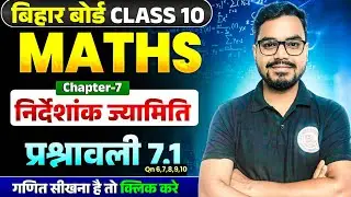 Class 10 Math Exercise 7.1| निर्देशांक ज्यामिति प्रश्नावली 7.1 |Qn 6 7 8 9 10 Chapter 7 Exercise 7.1