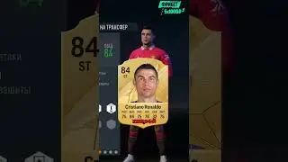 что если бы Роналду не ушел из МЮ в FIFA 23?
