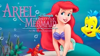 Ariel the Little Mermaid - ретро прохождение игры на SEGA | Русалочка Сега