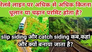 Slip siding and catch siding || Slip siding | Catch siding in railway#railway#snt#pway@kumarsir2612