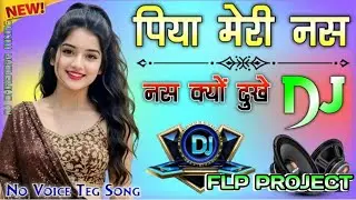 Piya Meri Nas Nas Kyun Dukhe #edm_flp_point #flmproject ##haryanvisong #djdkmixingbanda 