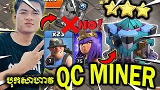 TH13 QC MINER War Attack Strategy100%(No Royal Champion)The best troop for th13 2024(clash of clans)