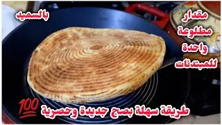 📢مطلوعة واحدة خاصة بلمبتدئات بلادلك بلاتعب ليوم تتعلميه بهاذ الطريقة السهلة جديدة وحصرية في قناتي💯🔥