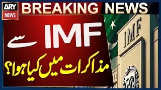 Second Economic Review Talks with IMF to Begin from Tomorrow