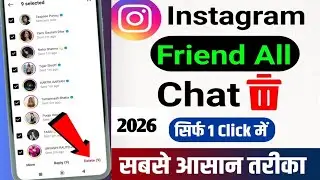 Friend chat all remove Instagram ek Sath sare cha friend ko remove Karen Instagram #Instagram