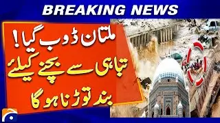 𝗠𝘂𝗹𝘁𝗮𝗻 𝗙𝗹𝗼𝗼𝗱𝘀 𝗛𝗮𝘃𝗼𝗰: Walls Collapse, Homes Destroyed | Shocking Scenes | Emergency Update