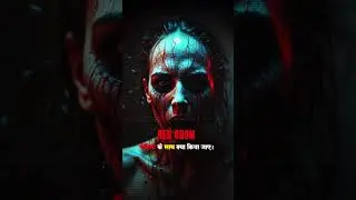 RED ROOM की डरावनी सच्चाई Dark Web&rsquo;s Most Dangerous Mystery #shorts #youtubeshorts #horror #darkweb