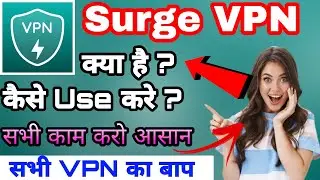 Surge vpn kaise use kare | How to use Surge vpn Fast and secure || Surge vpn Kya hai | Surge vpn app