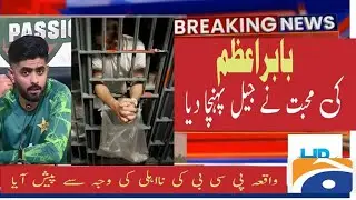 Babar Azam Fan in Jail || PCB security failure 