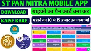 ST Pan Mitra App Download Kaise Kare || Pan card id kaise banaye ✅ | Best Pan card id for cyber cafe
