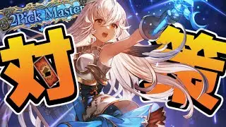 2pick Masterになりた～～い！！(残ロイネメドラ) #shadowverse #シャドバWB #シャドバビヨンド