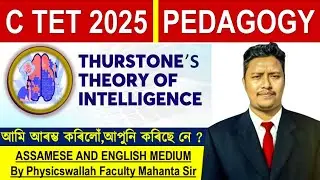 Thurstone's theory of Intelligence | PEDAGOGY BY MAHANTA SIR | C TET NEW Update | New Batch
