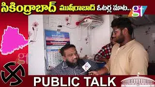 Public Opinion On MP Elections 2019 | Secunderabad | Parliament Elections | Great Telangana TV
