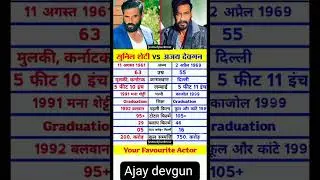 Sunil Shetty vs Ajay Devgan Biography Life Filmography #bollywood​