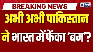 Rajasthan News: पाकिस्तान का बड़ा बैलून भारत में पकड़ा गया! | Pakistan | India News | Breaking News