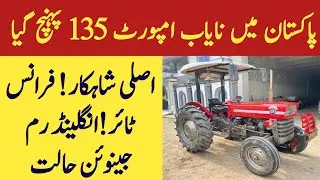 Massey Ferguson 135 Italy modal import Pakistan jarola farm in mian channu 