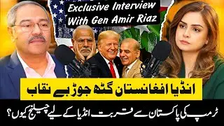 Exclusive Interview with Gen Amir Riaz | India-Afghanistan Nexus Exposed | Apna Watan TV