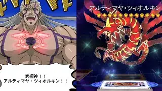 【遊戯王デュエルリンクス】アルティマヤ・ツィオルキン/召喚口上/カットイン/レクス・ゴドウィン/CV小手 伸也【Ultimaya Tzolkin  Yu-Gi-Oh Duel Links】