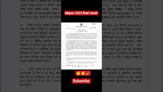 How to Rank in MPPSC 2024 Prelims (Strategy) exam update
