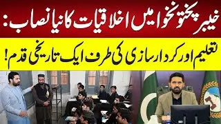 KPK Launches Character & Ethics Education Curriculum | Education & Values for Future Generations