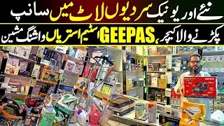 Aziz Electronics New Imported Lot | Snake Catcher, GeePas Iron & Folding Washing Machine Wholesale