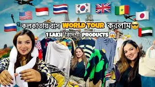 17 ta country er products eksathe 😍 International Mega Trade Fair 2024🔥 #therosogollastate