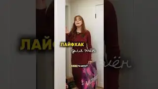 Как вам способ пронести незаметно ? арт. WW269457 #кариwb