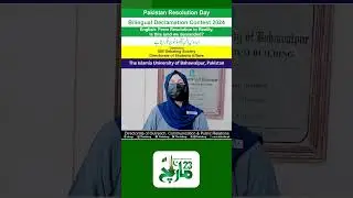 IUB observes Pakistan Day 2024 | Here's Vice President IUB Debating Society  | IUB