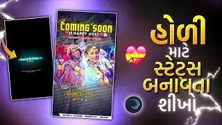 Coming Soon Happy Holi Status Video Editing Alight Motion‼️Holi Video Editing Alight Motion 2025