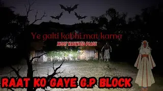 GP Block Meerut | bhool k bhi raat ko kabhi mat jana yaha 😰| Most Haunted Place ⚠️