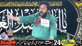 Zakir Syed Murtza Ashiq Lotianwala Majlis 24 Rajab 2025 Hamzay Wali Jatoi Muzaffar Garh