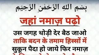 Wajd-e-Sama is live   -Namaz Ka Tareeka