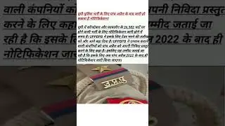 यूपी पुलिस और कांस्टेबल के पदों पर भर्ती 2022 अपडेट #shorts #uppolicejobs