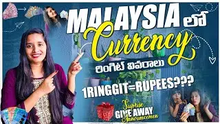 malaysia currency in telugu|ringget to rupees|give away| తెలుగు vlogs|malaysia lo warangal ammai
