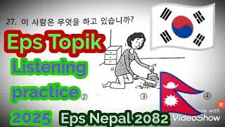 Eps Topik Listening Questions & Answers || Korean language Nepal 24 Dec , 2025