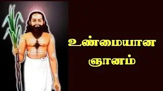போகர் சித்தர் பாடல்கள் | சித்து அம்பலம்| ஓம் நமசிவாய|