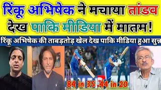 Ramiz Raja SHOCKED Abhishek Smashes 84 vs Nz | Pak Media Reacts | IND vs NZ Highlights |
