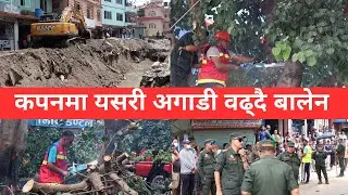 Kapan Khola Latest Update|| Kapan Khola New Update || Balen New Action