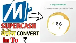 How to Convert Mobikwik Supercash into Cash | Best Trick 2020