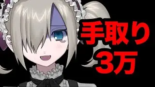 24 years old, take-home pay 30,000 yen. Payday is the hardest day