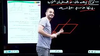 السادس العلمي/ الفصل السادس/ الهندسة الفضائية / السؤال الثالث تمارين (2-6)