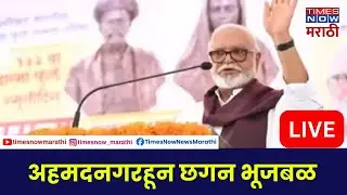 OBC Elgar Melava Live - अहमदनगरमध्ये ओबीसी एल्गार मेळावा