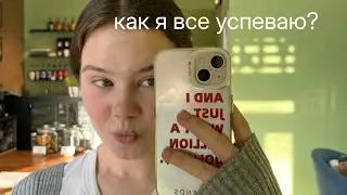 Как я все успеваю? 5 шагов, которые должен знать каждый