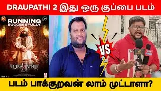 Mohan G-க்கு பதிலடி கொடுத்த விஜய் ரசிகர்.! Draupathi 2 Movie Controversy Issue | Richard Rishi 