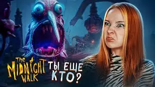 НАПАДЕНИЕ КВАКАЗЯБРЫ - ЧТО ЗА ЗВЕРЬ? ► The Midnight Walk
