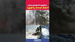 Cyclone Montha Effect in Kakinada | Heavy Rain | AP Updates | Khyathi Connects