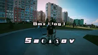 БМХ В САРАТОВЕ // BMX BLOG 1 \\ САРАТОВ